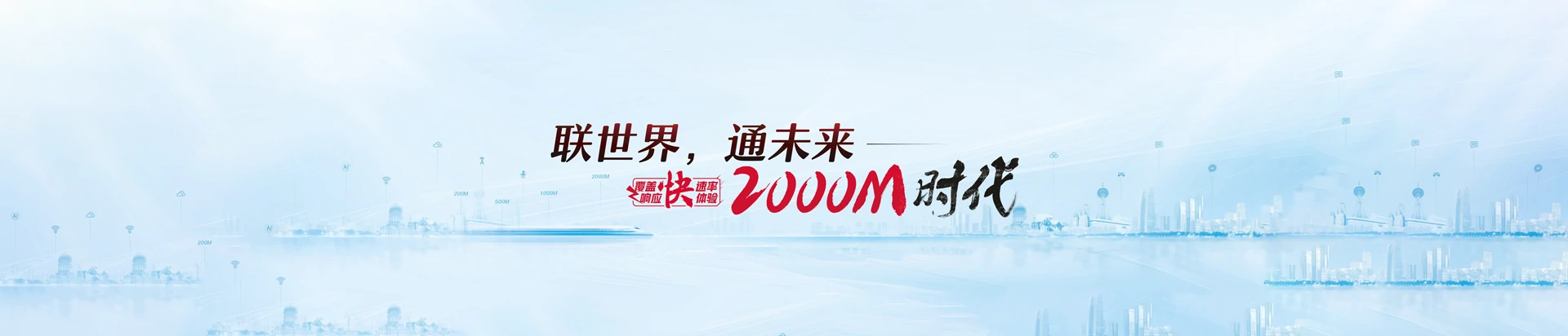 泸溪县联通宽带