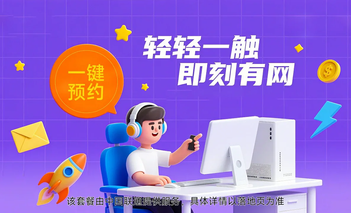泸溪县中国联通